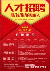 沅陵大曲酒业有限公司招聘信息    