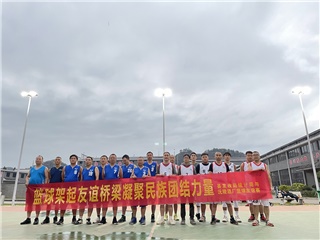 2022年沅陵县发改局、统计局和沅陵酒业进行篮球交流友谊比赛。