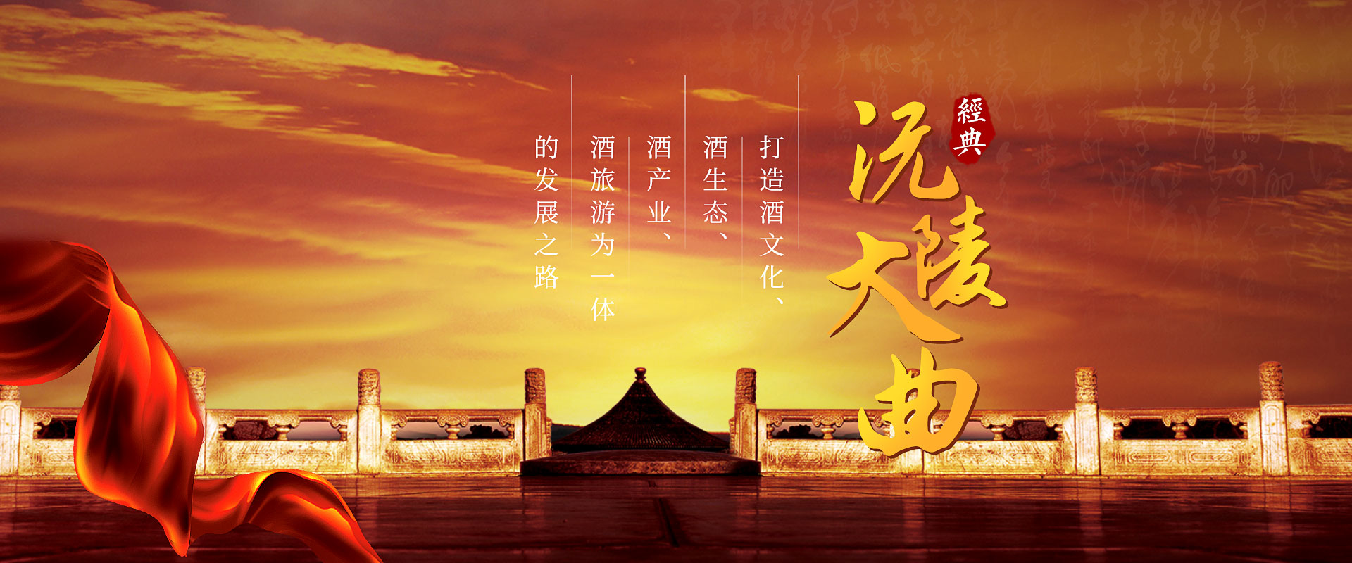 湖南沅陵大曲酒业有限公司